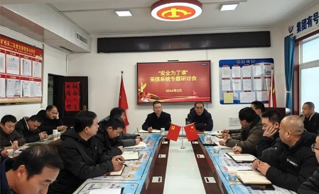 恒源煤矿副矿长岳晓强参加采煤系统“安全为了谁”专题研讨会