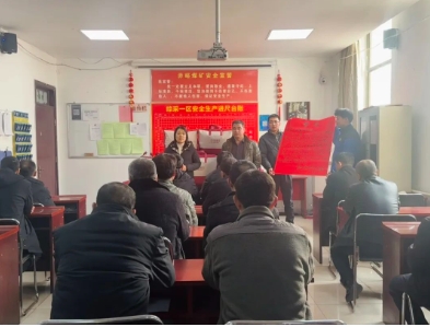 山西金地赤峪煤矿工会为综采一区送贺信