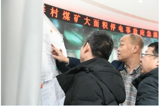 李村煤矿开展大面积停电事故应急演练