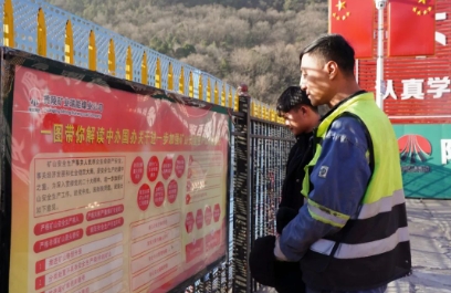 瑞能煤业：最是一年春光早 厉兵秣马正当时