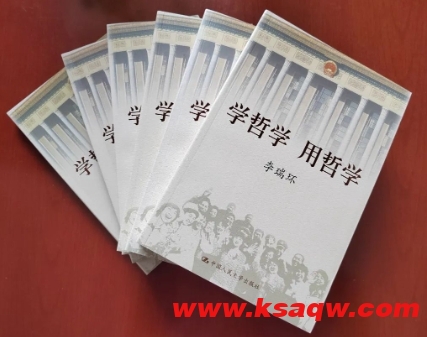 人手一套“掌中宝”，义桥煤矿干部素质提升“充电站”增添“哲”元素