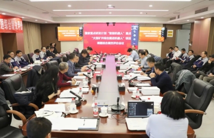 山西焦煤召开国家重点研发计划 “大型矿井综合掘进机器人”项目课题综合绩效评价工作会