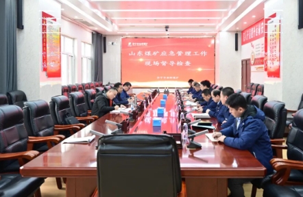山东局救援指挥中心到金桥煤矿开展应急管理工作现场督导检查