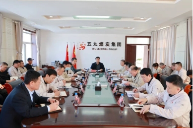 五九煤炭集团公司召开三月份安全生产办公会议