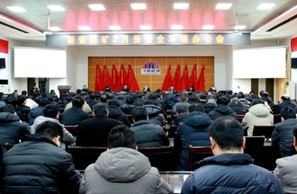 新安煤矿召开2月份安全环保办公会
