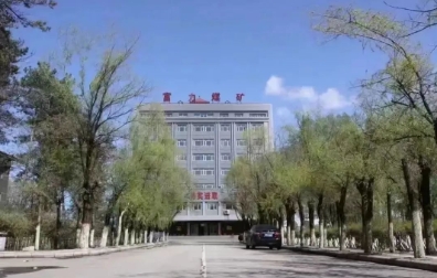 富力煤矿开展安全生产综合整治 确保全国两会期间矿井安全生产