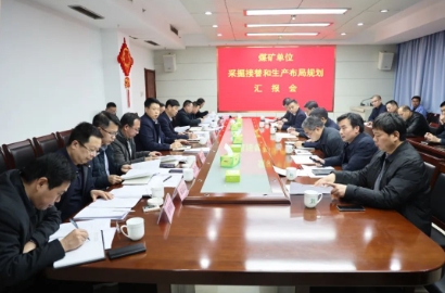 煤矿单位采掘接替和生产布局规划汇报会在四矿召开