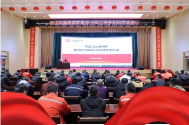 黑岱沟露天煤矿组织开展危险化学品和民用爆炸物品安全知识专项培训