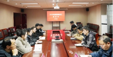 倾听“新”声——大阳煤矿召开新员工座谈会