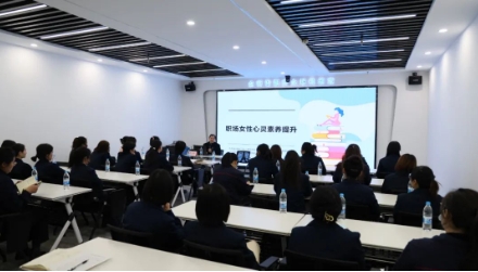金桥煤矿开展“职场女性心灵素养提升”女性心理健康专题讲座活动