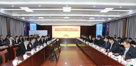 鲁西矿业到矿进行一季度安全生产标准化考核验收