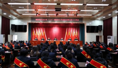 柳湾煤矿召开2024年庆祝“三八”国际妇女节表彰会暨女职工工作会