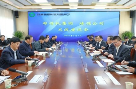 郑煤机集团领导来公司走访交流