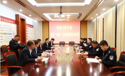 枣庄市公安局枣西分局到柴里煤矿检查指导工作