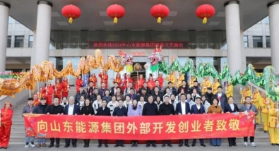 山东能源赴省外慰问演出在西北矿业完美收官