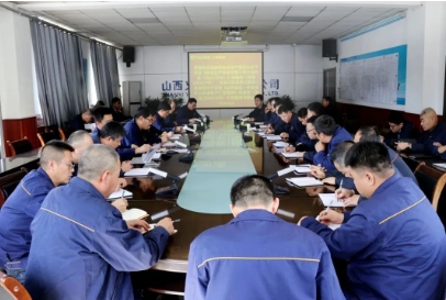 山西义棠煤业有限责任公司召开二月份安全办公会议