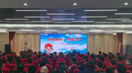 济宁能源发展集团公司“送培入企”安全素质提升宣讲活动圆满落幕