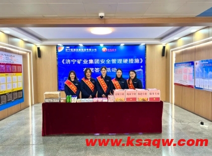 阳城煤电组织开展安全管理硬措施有奖知识问答活动