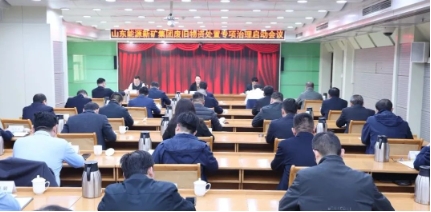 山东能源新汶矿业集团公司召开废旧物资处置专项治理启动会议