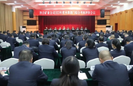 高质量开局陕煤澄合矿业：奋跃而上 实干争春