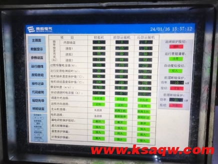义桥煤矿巧设“过电流”预警，助力刮板运输设备安全高效