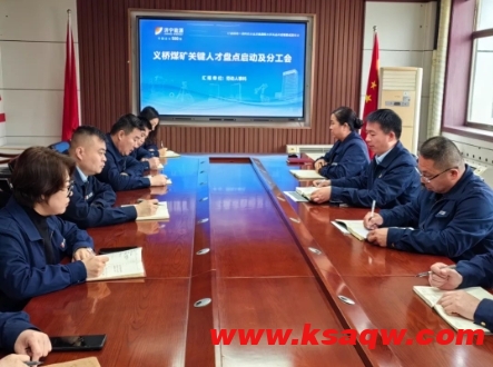 义桥煤矿以优化人才“新模式”，激活人才队伍“心动能”