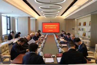 凯嘉集团公司召开第十八次股东会议