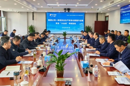 集团公司到阳城煤矿开展一季度安全生产标准化检查验收工作