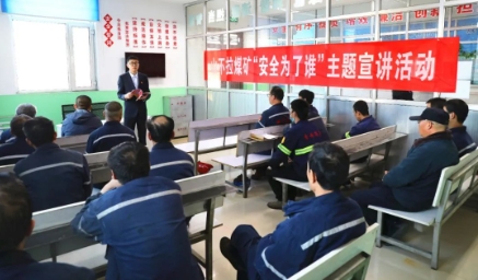 山不拉煤矿开展“警示三月行”安全宣讲活动