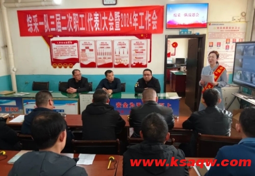 高阳煤矿宣贯全国“两会”精神 激发发展新动能