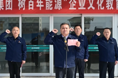 金桥煤矿开展“创千亿集团 树百年能源”企业文化教育活动启动仪式