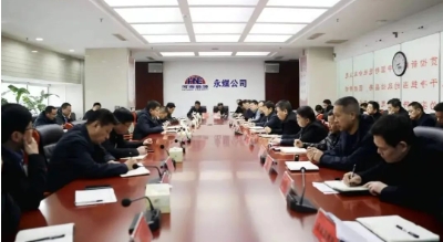 永煤早调会强调：增强忧患意识 保持奋进状态 推动高质量发展