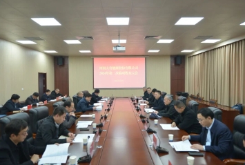 河南大有能源股份有限公司召开2024年第二次临时股东大会