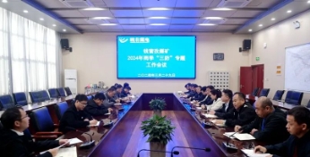 钱营孜矿召开2024年雨季“三防”专题工作会议