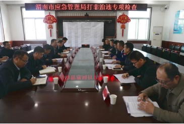 渭南市应急局到下峪口矿开展打非治违专项检查