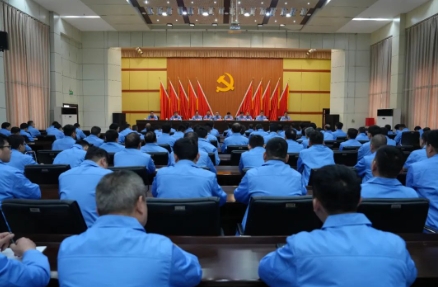 平煤股份二矿召开四月份工作会议