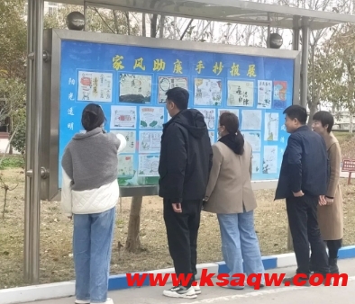 新桥煤矿纪委：开展“家风助清廉手抄报”征集活动