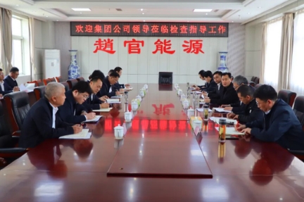 山东能源新汶矿业集团