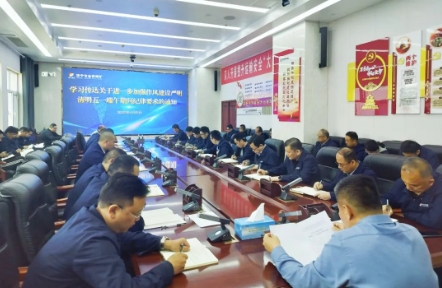 金桥煤矿召开“清明 五一 端午”期间纪律专题会
