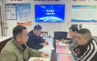 深挖潜、细算账，金桥煤矿这场“头脑风暴”很有“料”