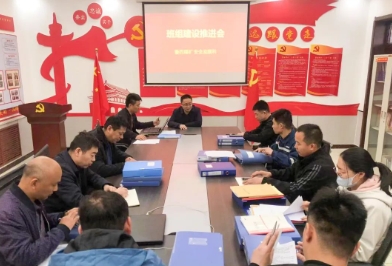 鲁西矿业鲁西煤矿班组建设稳推进 强基固本再提升
