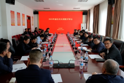 常村煤矿召开2023年副总攻关课题评审会