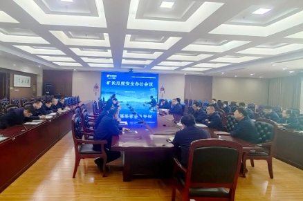 讲形势 明方向 定任务 列措施，安居煤矿召开4月份安全办公会议