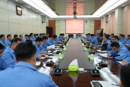 三月份暨一季度经营分析会