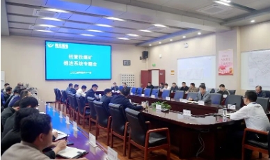 钱营孜矿召开掘进系统专题会