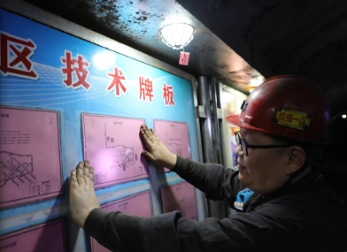 羊东矿强化掘进管理 确保衔接平衡