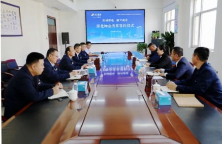 阳城煤电与融兴商业深化物业改革签约仪式顺利举行