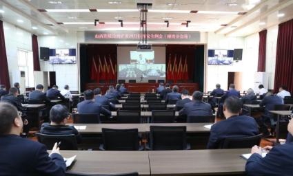 柳湾煤矿收听收看汾西矿业四月份周安全例会