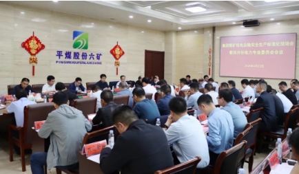 集团煤矿机电运输安全生产标准化现场会暨四月份电力专业委员会会议在我矿召开