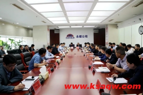 永煤早调会强调：聚焦中心 群策群力 扎实开展安全生产